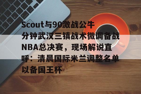 九游体育官方网站-nba在线直播免费观看中文解说
